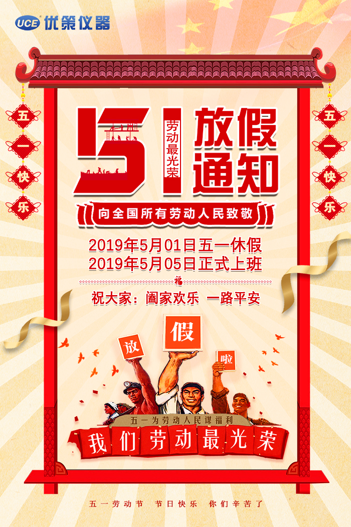 2019��һ�ż�֪ͨ